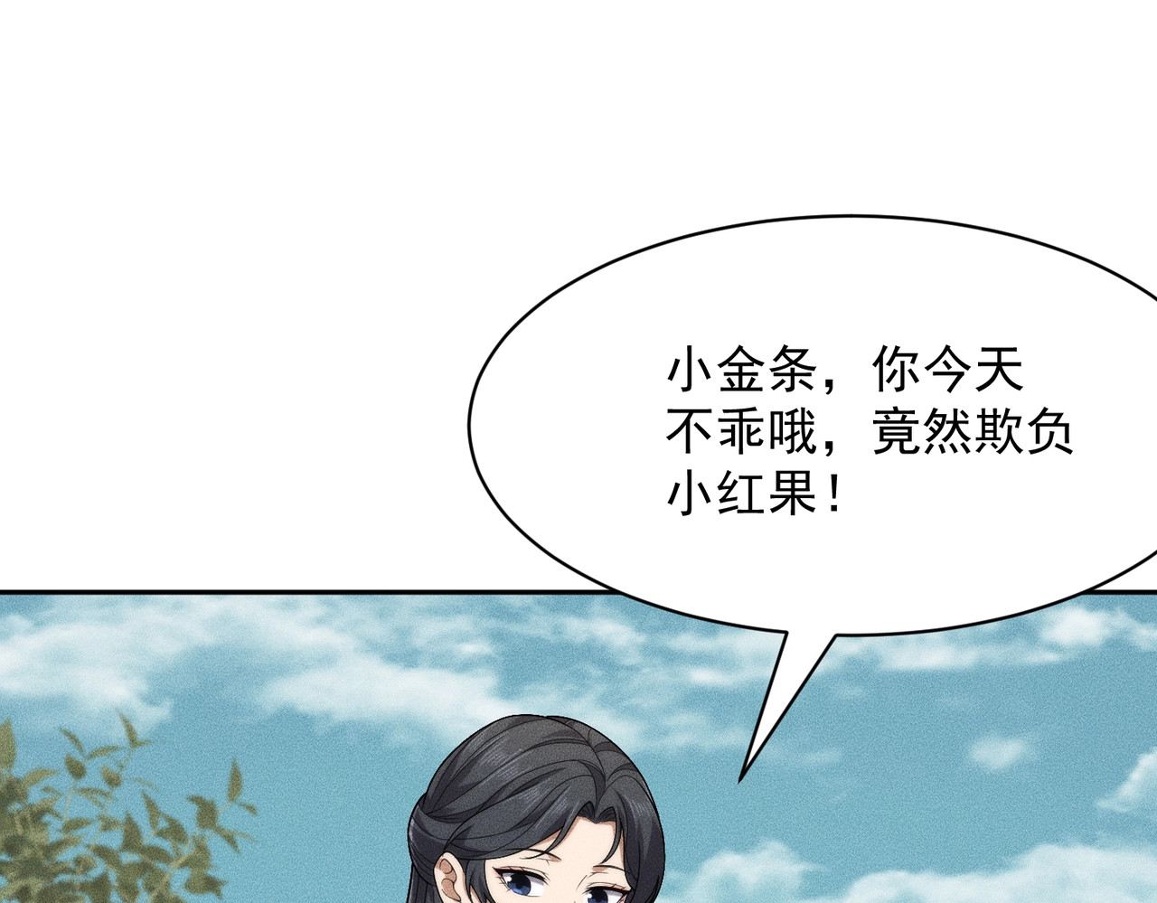 第62话 这个小姨子不简单！ 第 166 页
