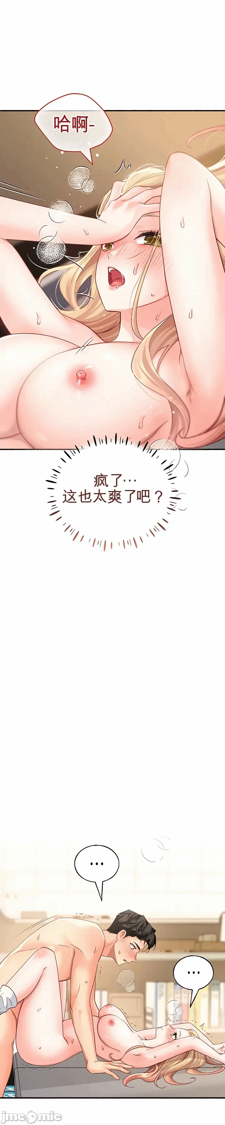 第6话 第 8 页