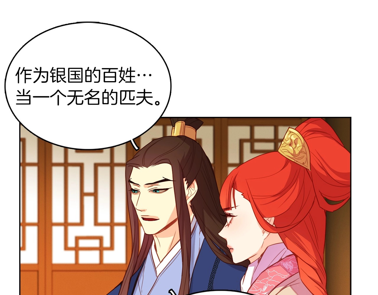 第127话 回望过去 第 76 页