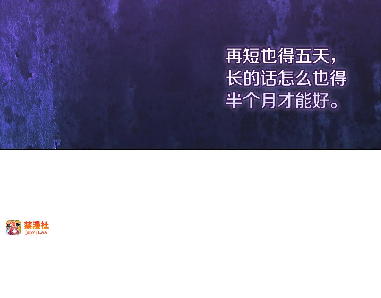 第55话 我怕身上有味道 第 173 页