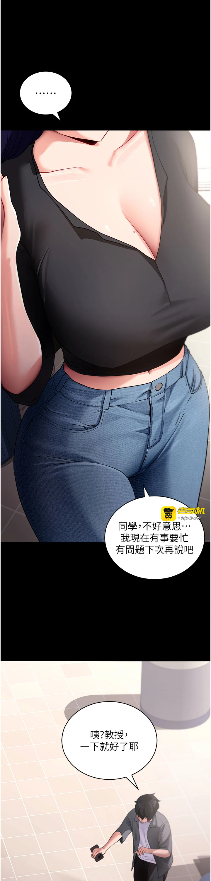 第42话 - 调教色情直播主 第 11 页