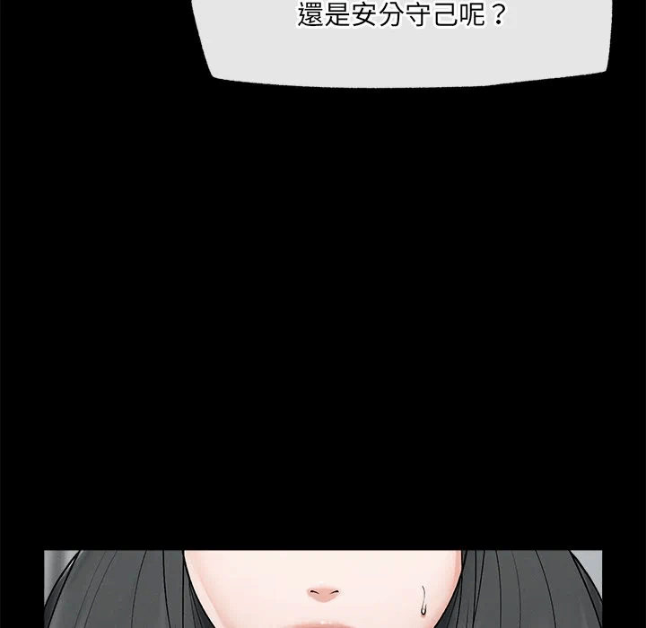 第33话 第 32 页