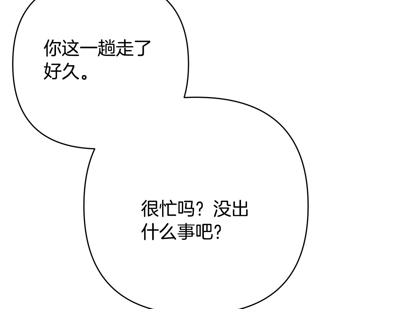 番外10 属于我的温暖 第 160 页
