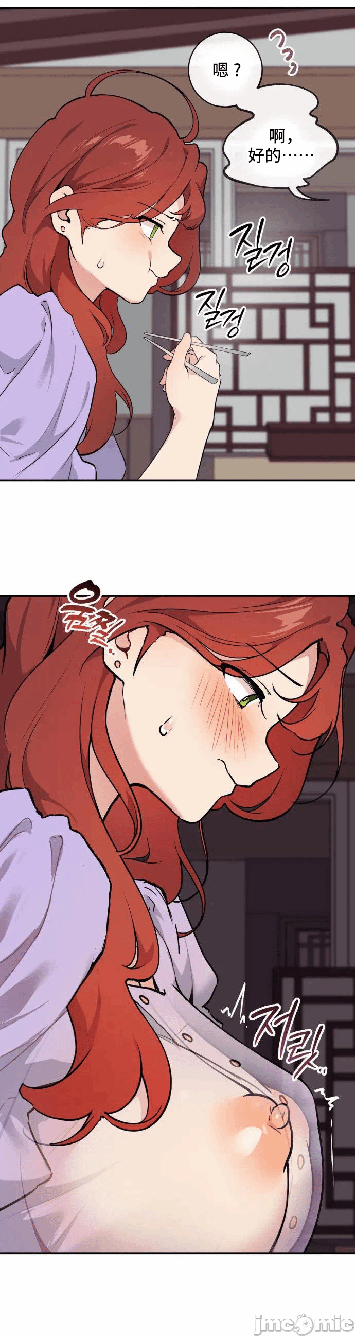 第9话 第 9 页