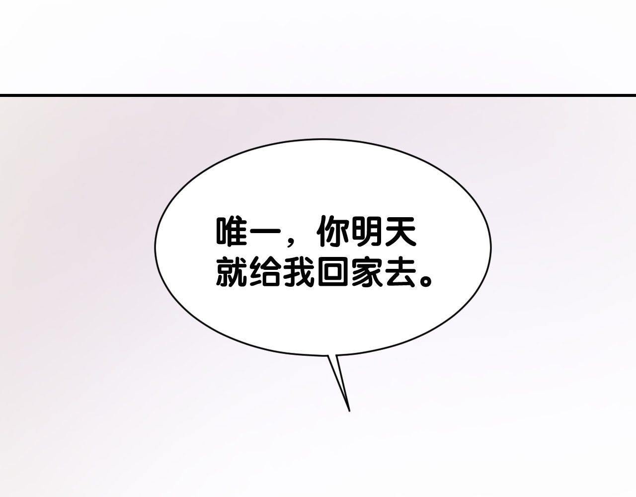 番外 无法抑制的情感 第 66 页