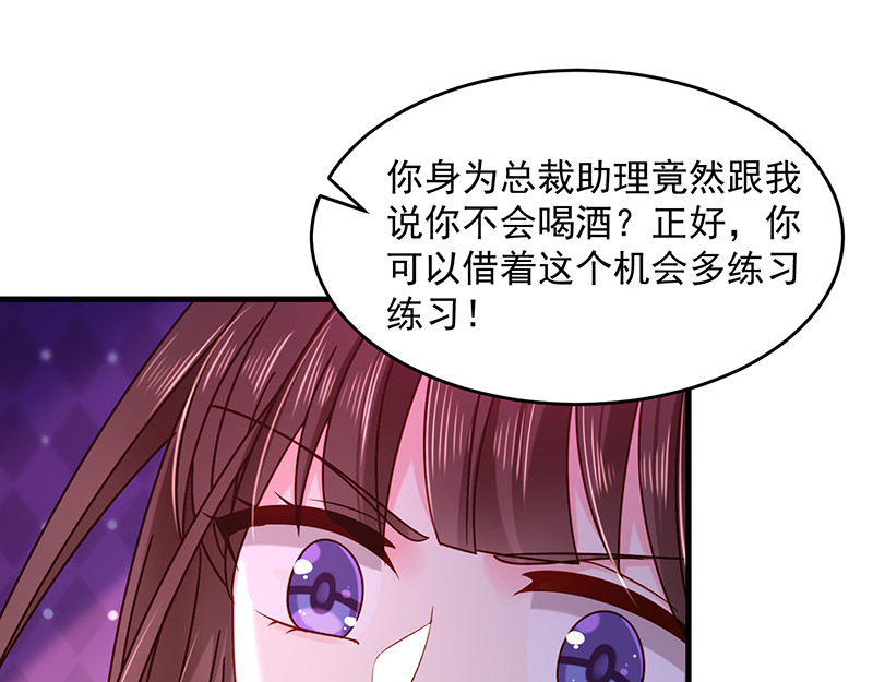第41话 隐殇哥的表白 第 24 页