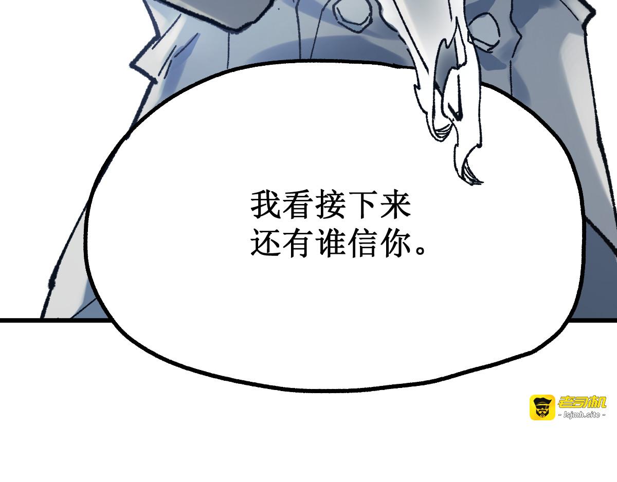 第104话 爆炸 第 89 页