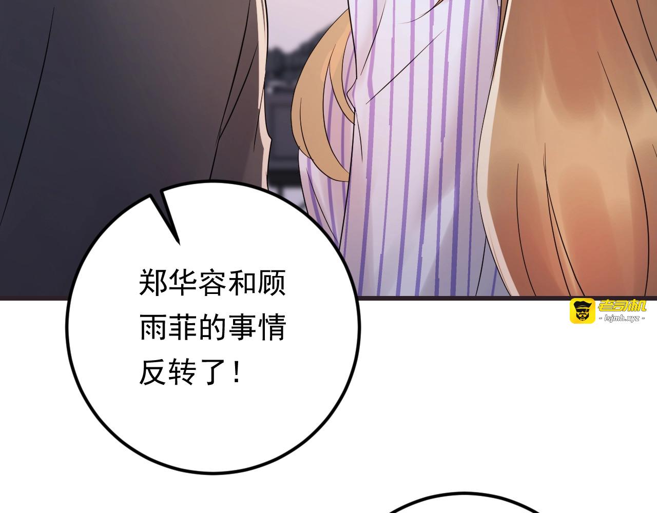 第84话 落井下石 第 67 页
