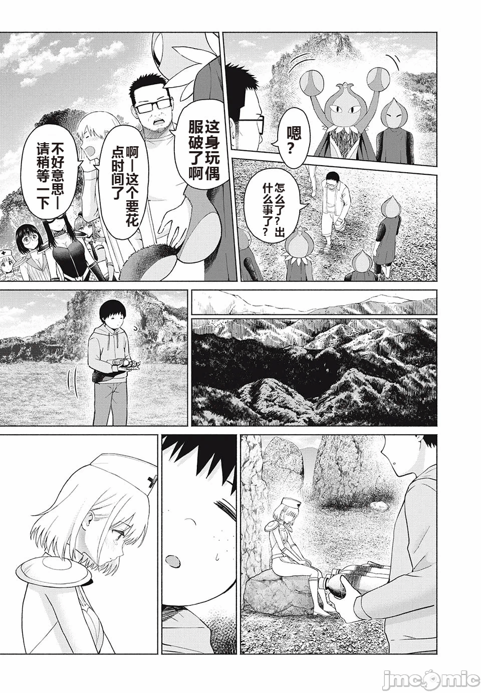 写真乐园！[AI翻译] [桂あいり/西木田景志] グラぱらっ！ 第8话 - 168
