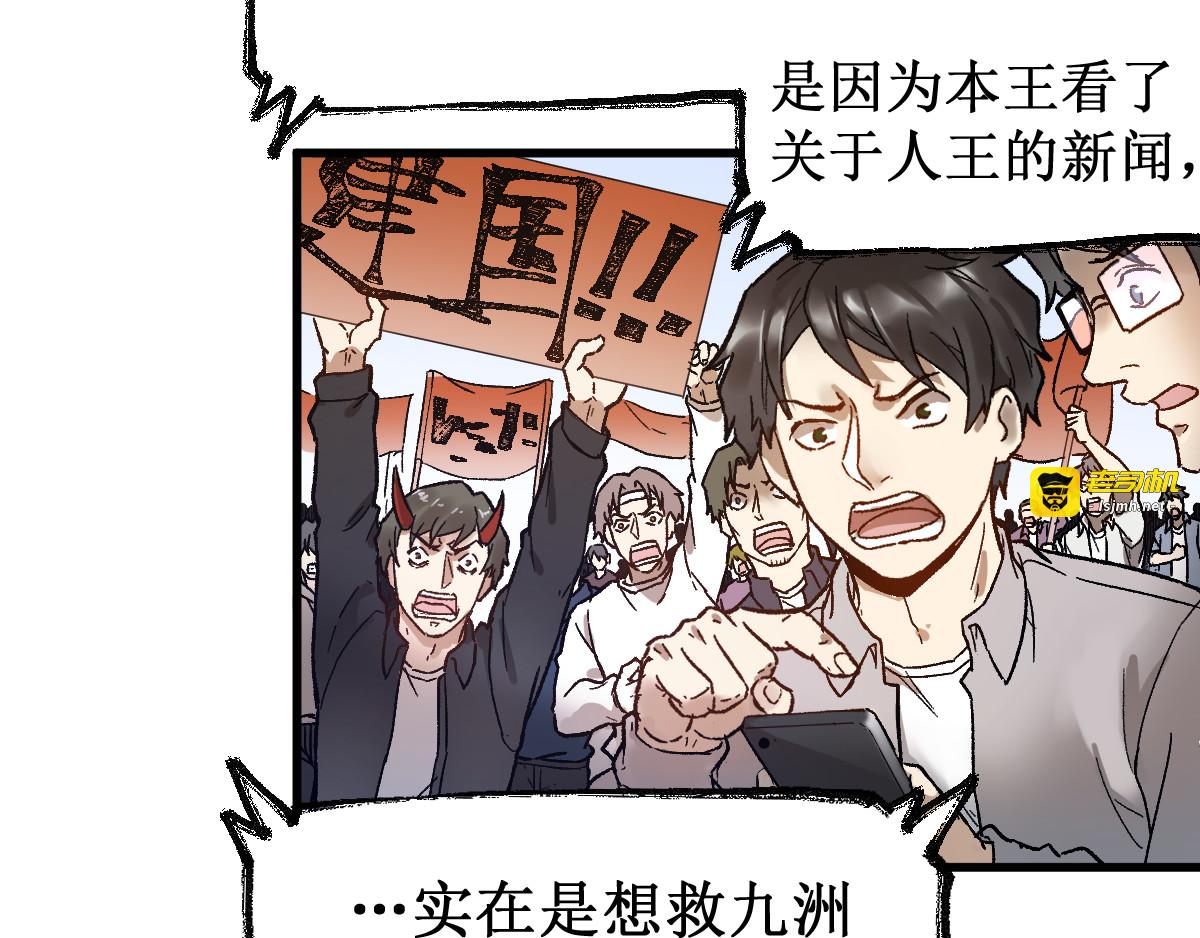 第105话 十王宣言 第 5 页