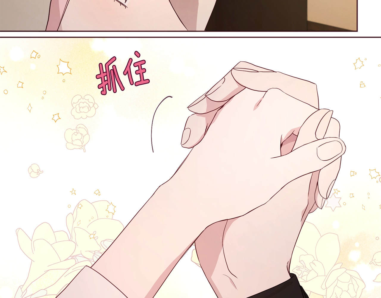 第85话 再见面 第 90 页