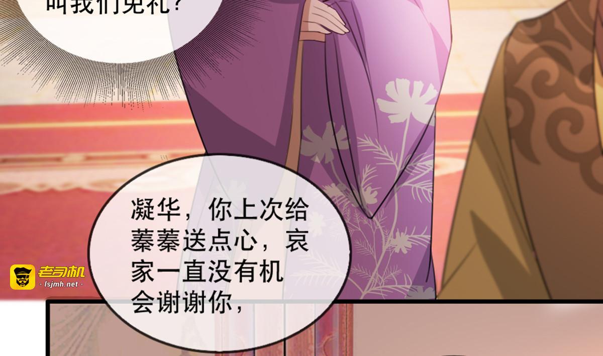 第53话 周嬷嬷的“春天”来了 第 97 页
