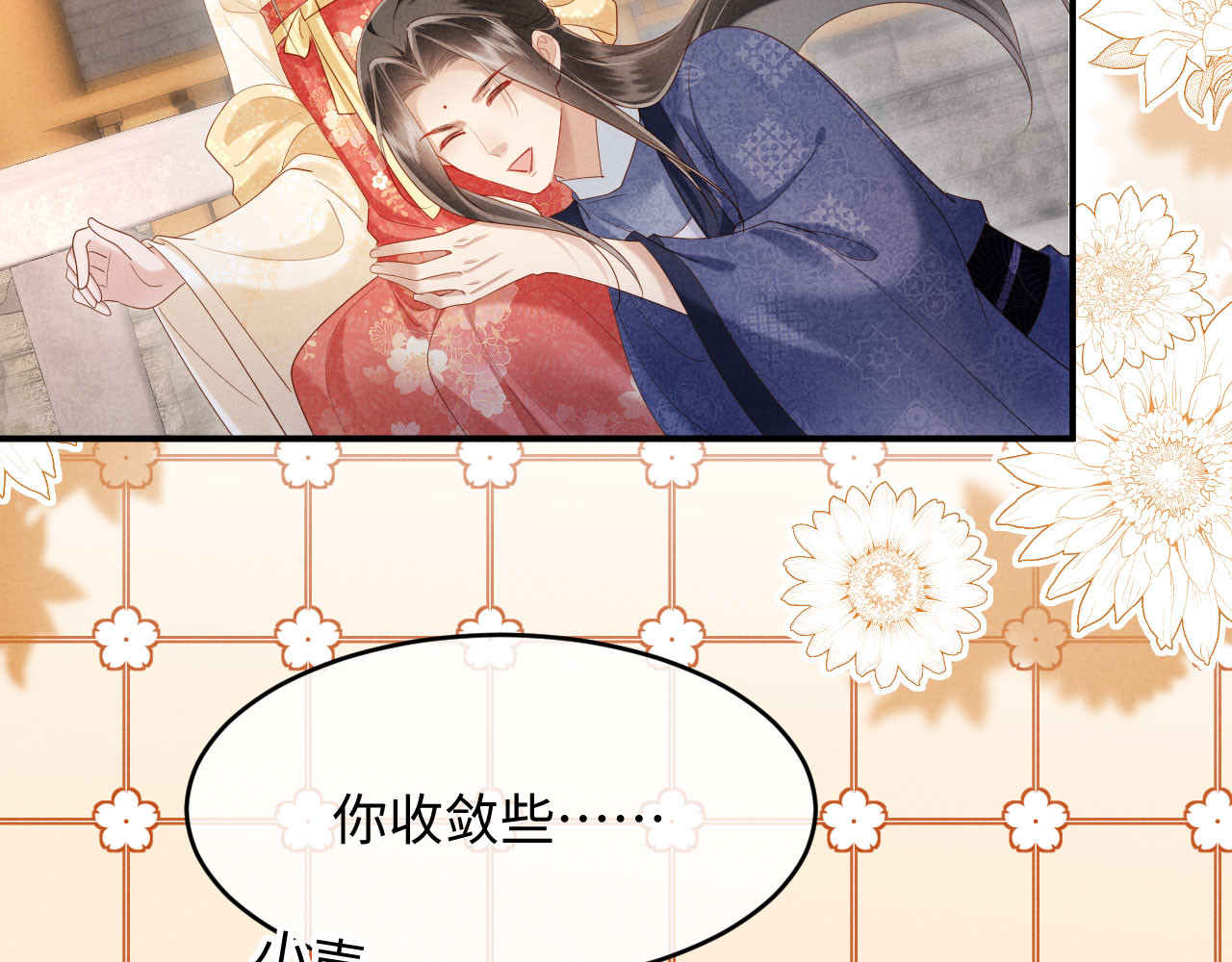 第78话 要当爹了 第 90 页