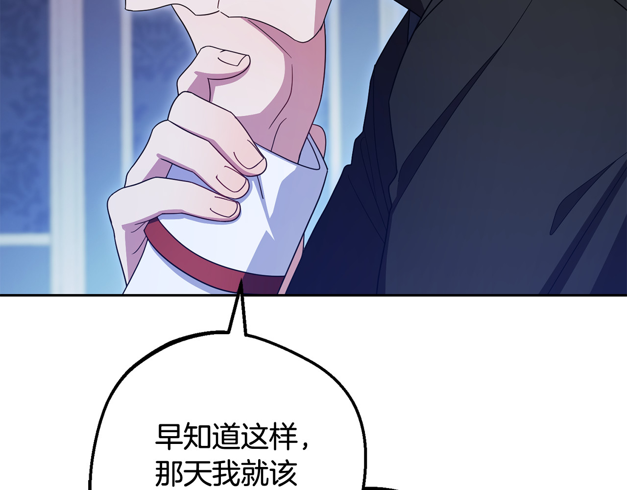 第三季 完结话 公爵大人出行 第 26 页
