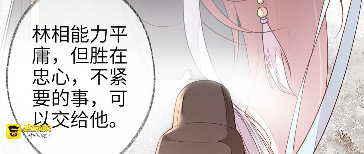 第1话 戏总算演完了 第 21 页