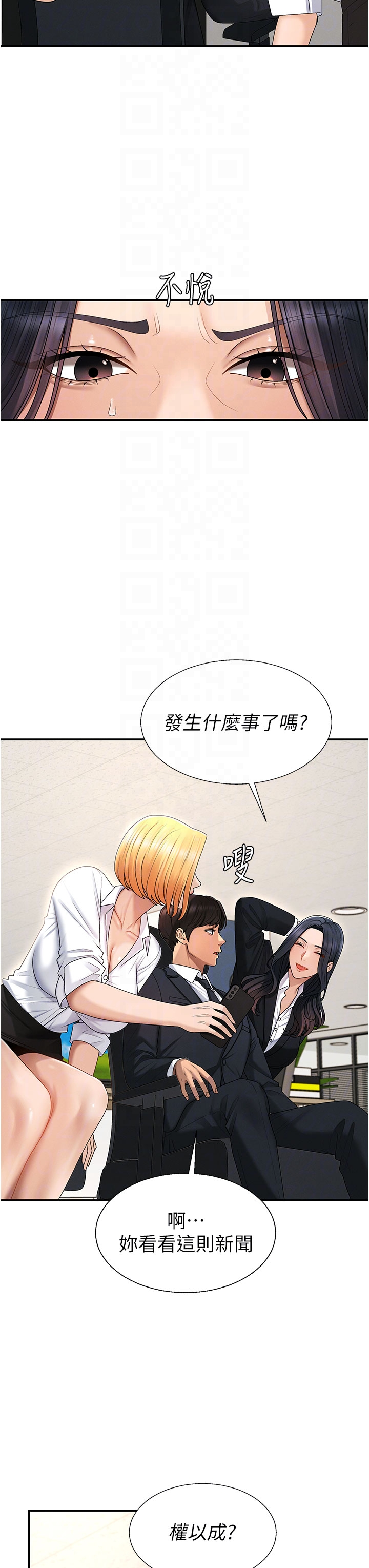 第46话 - 我要让妳彻底臣服于我 第 24 页