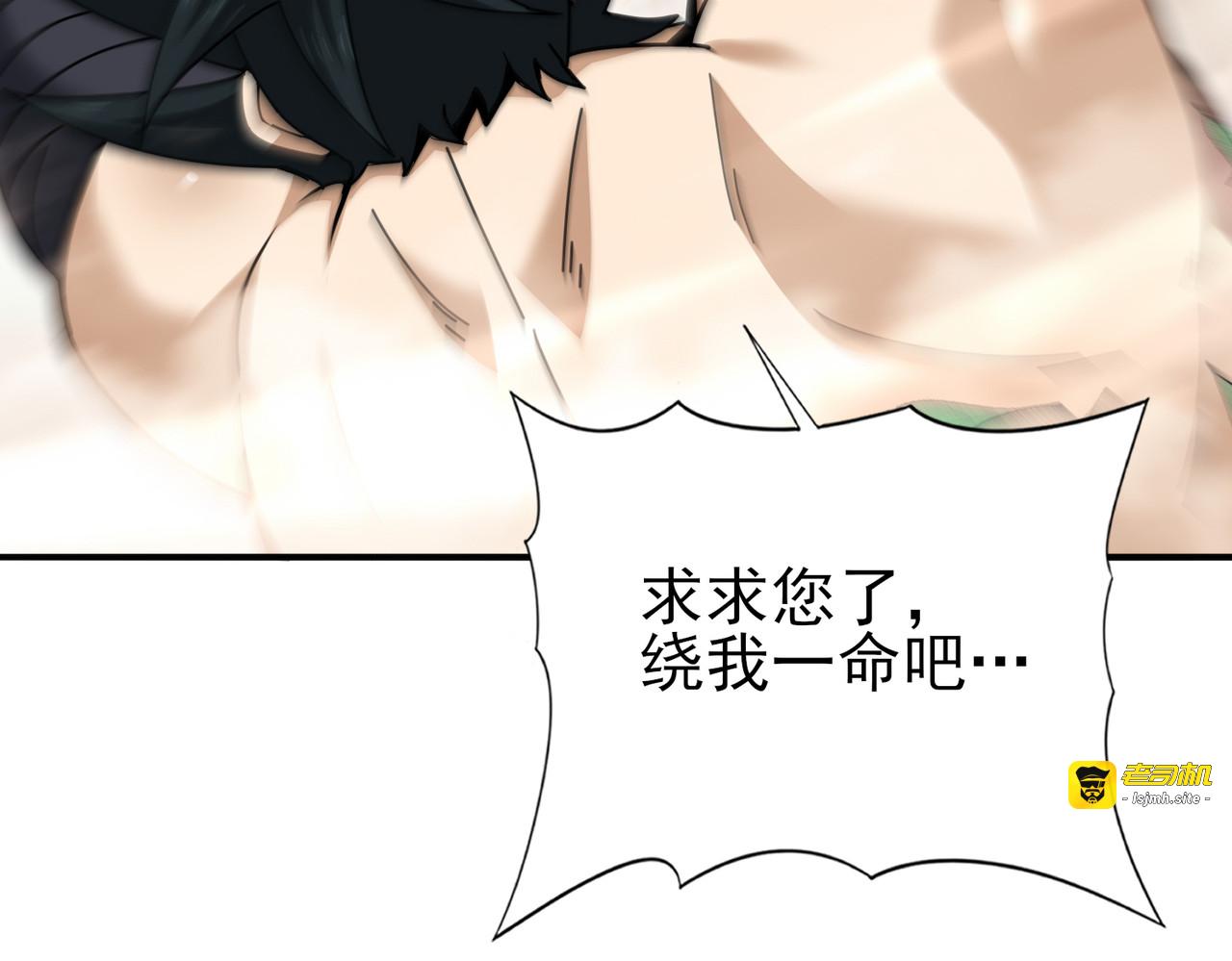 第184话 三大秘境神器 第 89 页