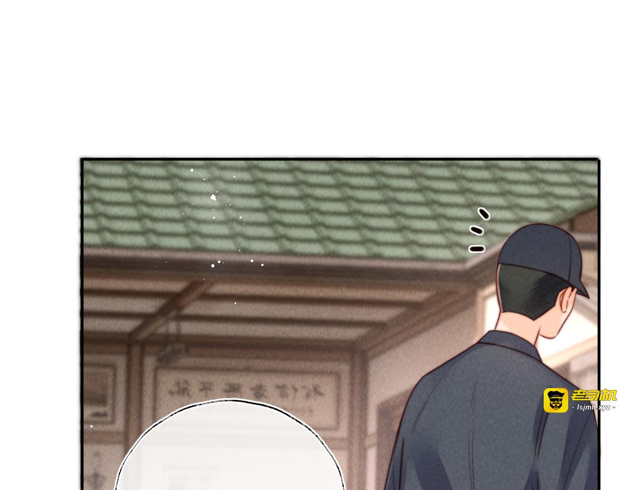 第17话 小姑奶奶想喝奶啦~ 第 17 页