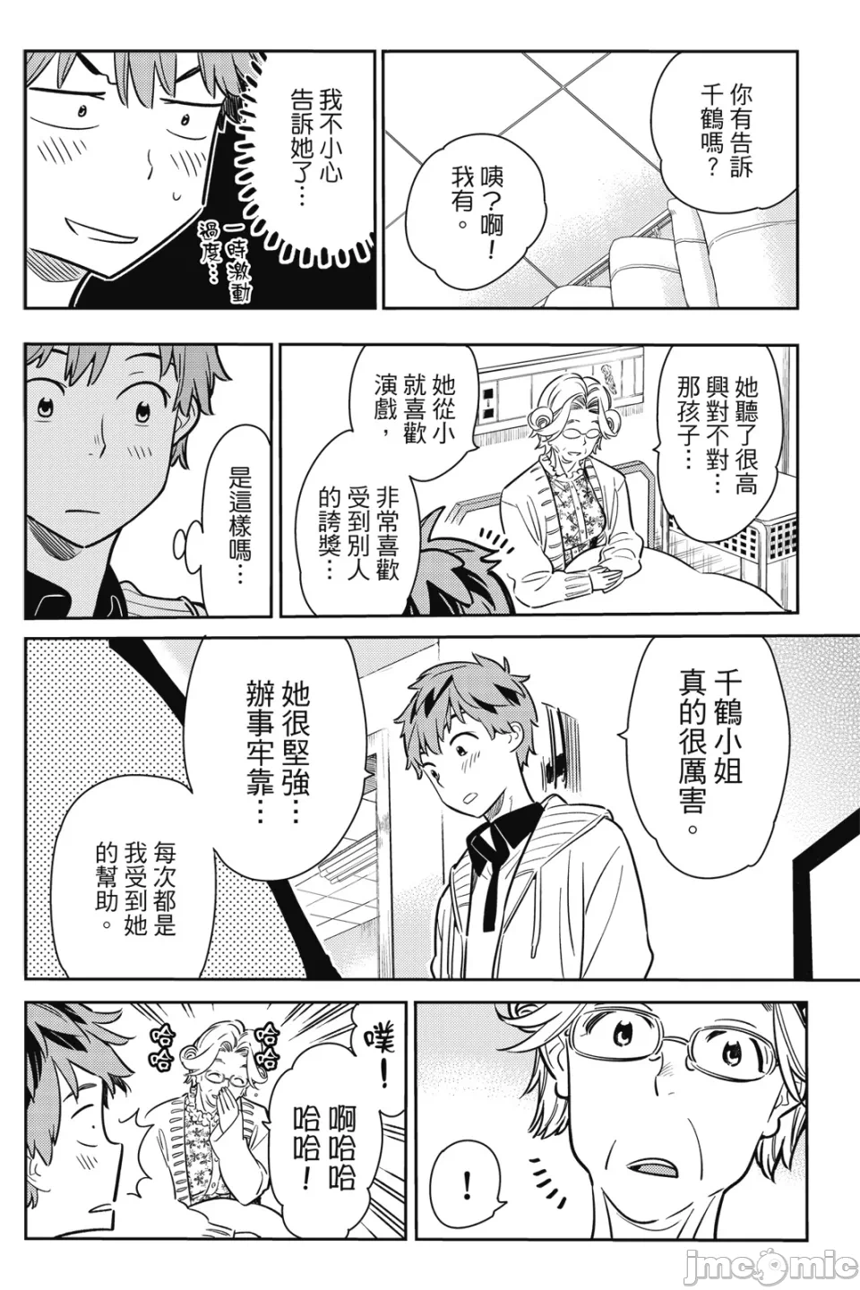 第15话 第 155 页