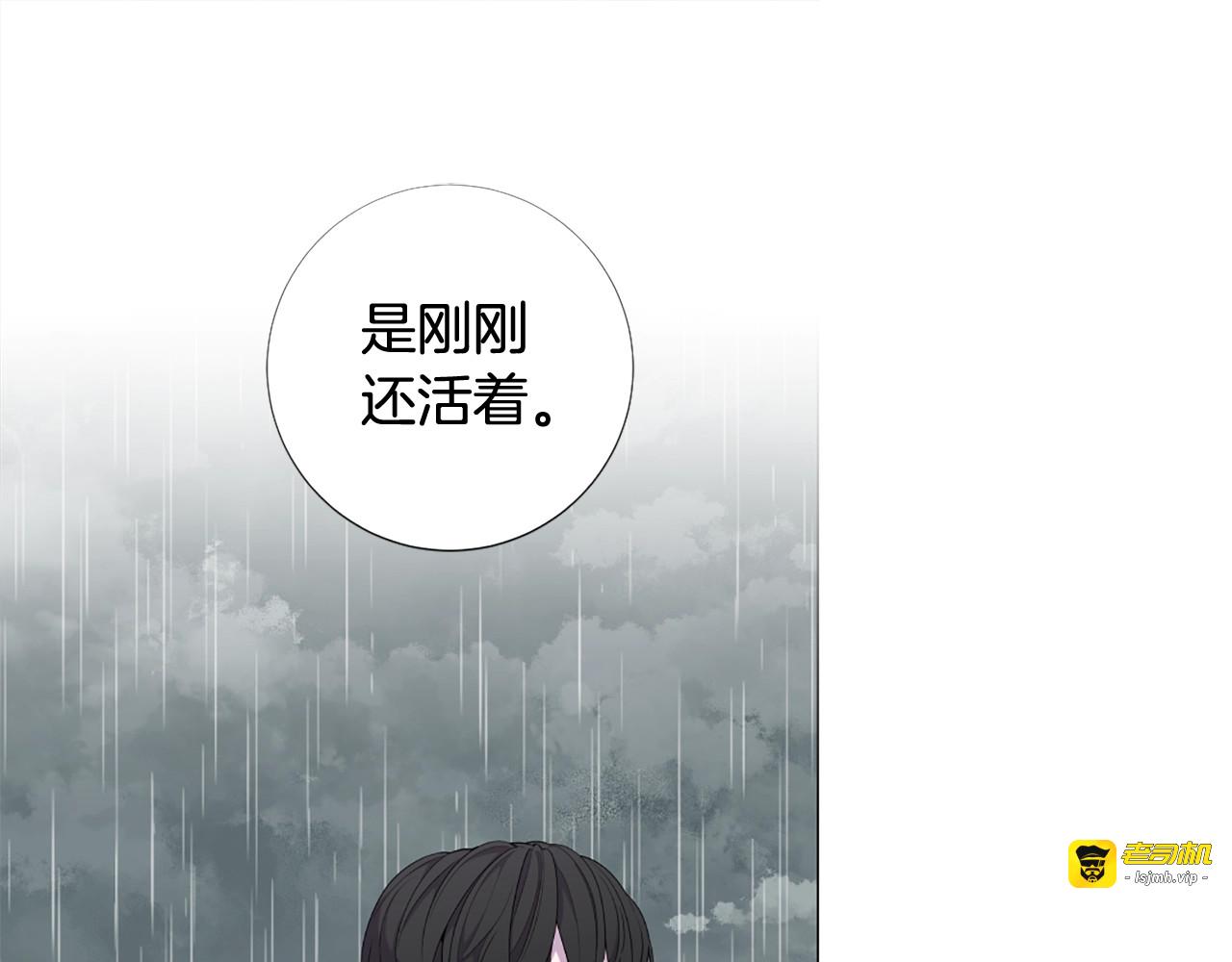 第52话 怪物！我不是人！ 第 119 页