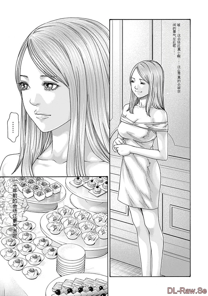 第1话 第 89 页