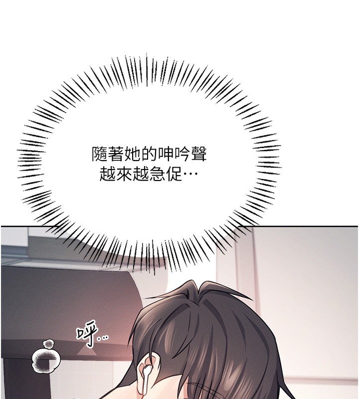 第2话 第 137 页