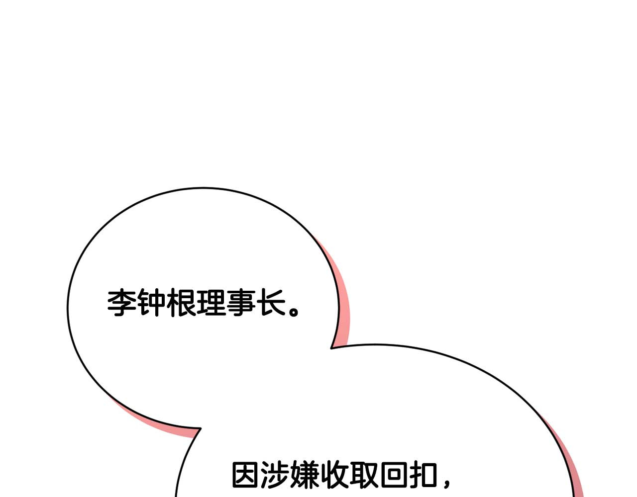 第129话 第 64 页