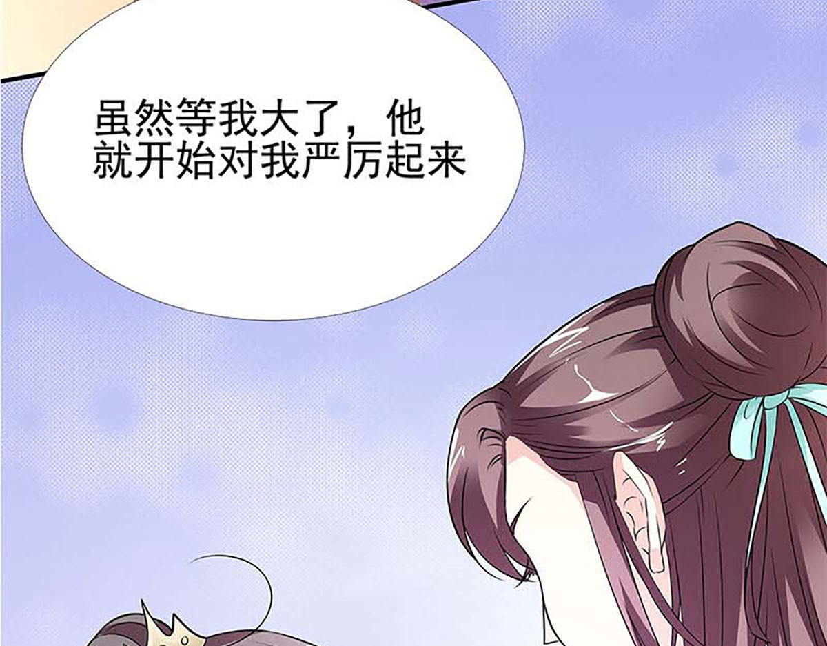 第116话 第 10 页