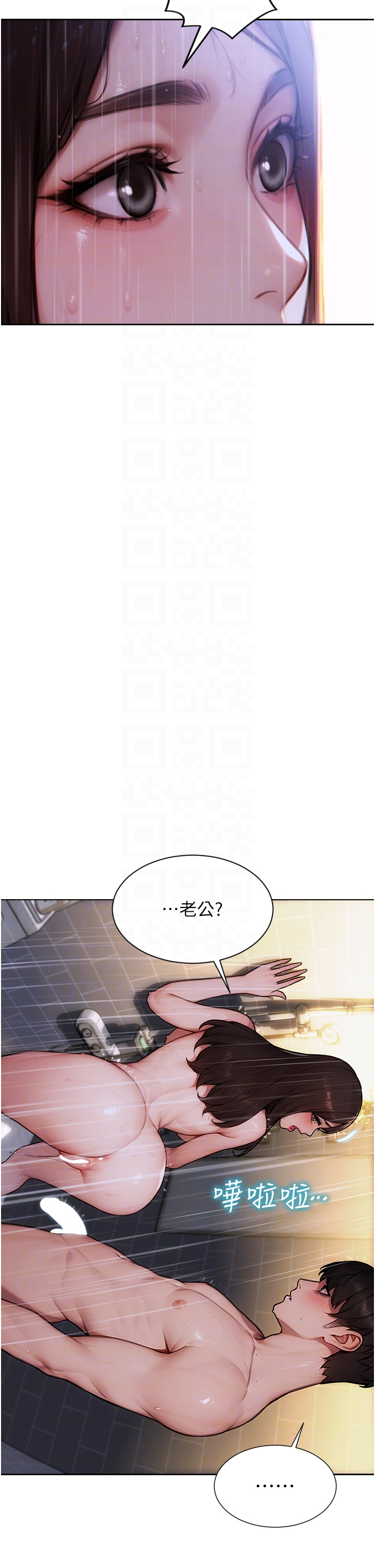 第21话 - 娶妻就是拿来干的 第 26 页