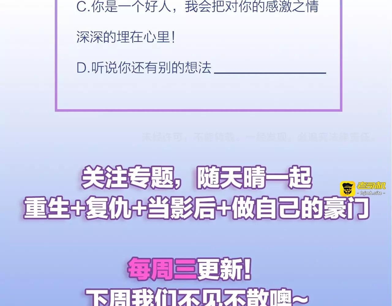 第52话 我要她摔下来 第 115 页