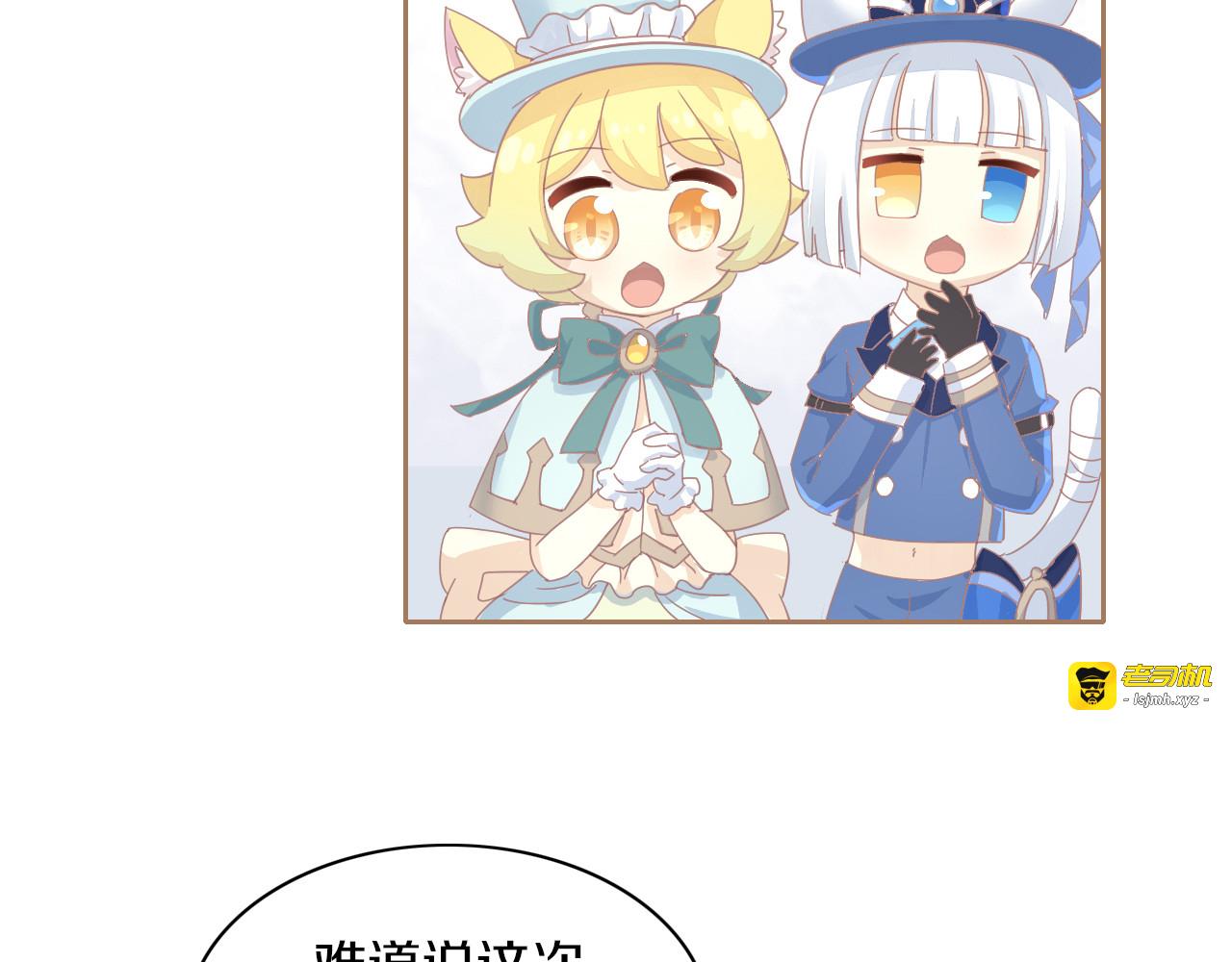 第160话 梦魇之茶（六） 第 31 页