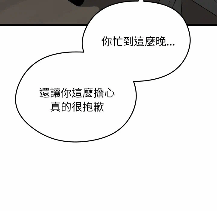 第13话 第 142 页
