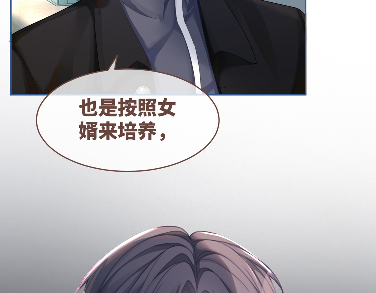 第39话 苦肉计 第 102 页