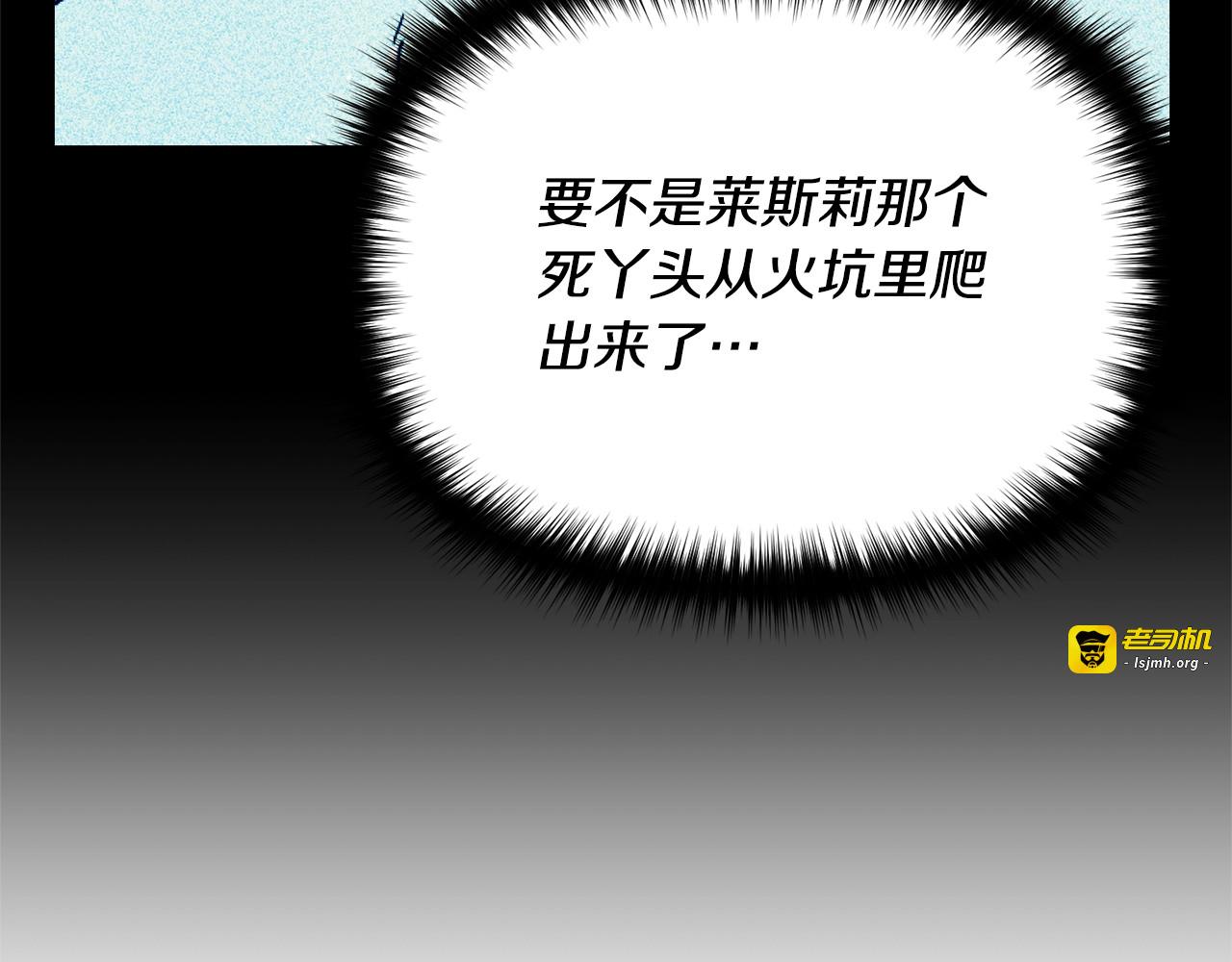 第46话 安拉贝尔的位置 第 133 页