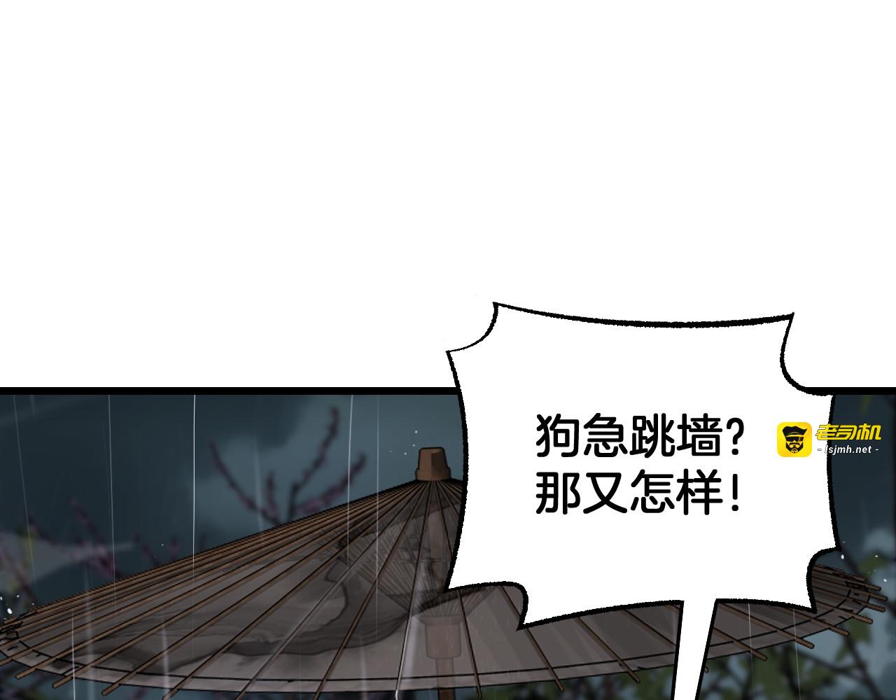 第113话 风暴将至 第 35 页