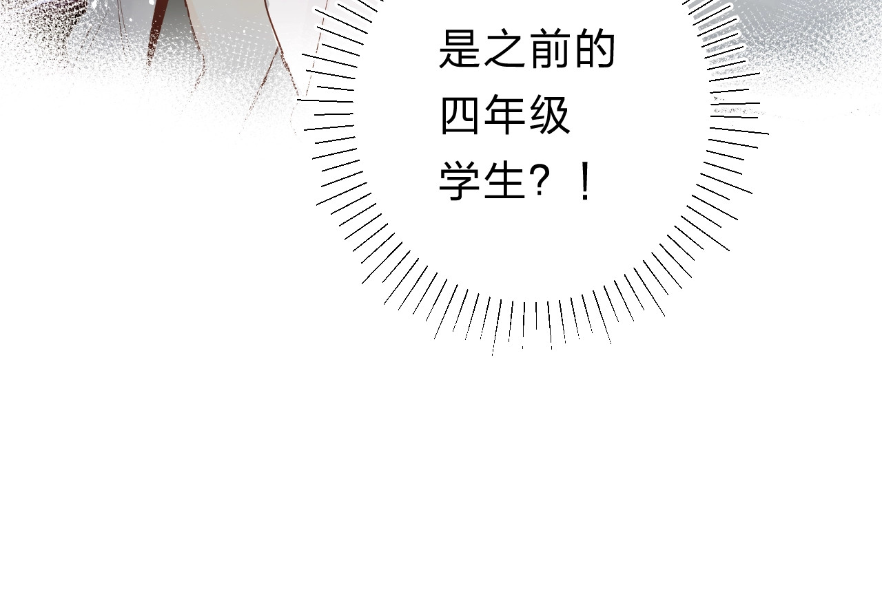 第24话 尴尬！再次遇到学姐！ 第 118 页