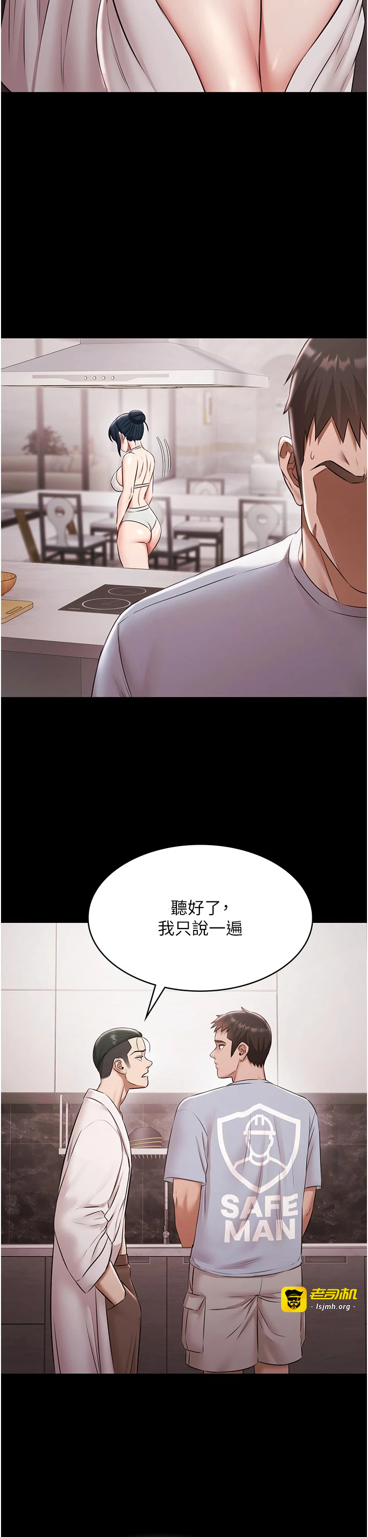 第11话 - 多少钱能就地上妳? 第 41 页