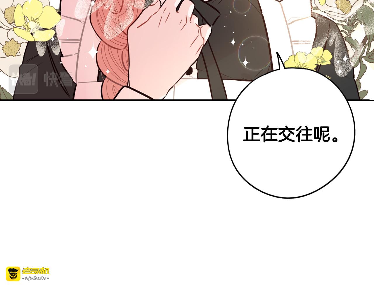 第89话 命中注定 第 85 页