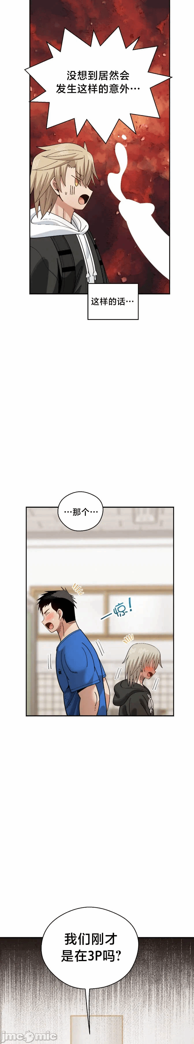 第11话 第 33 页