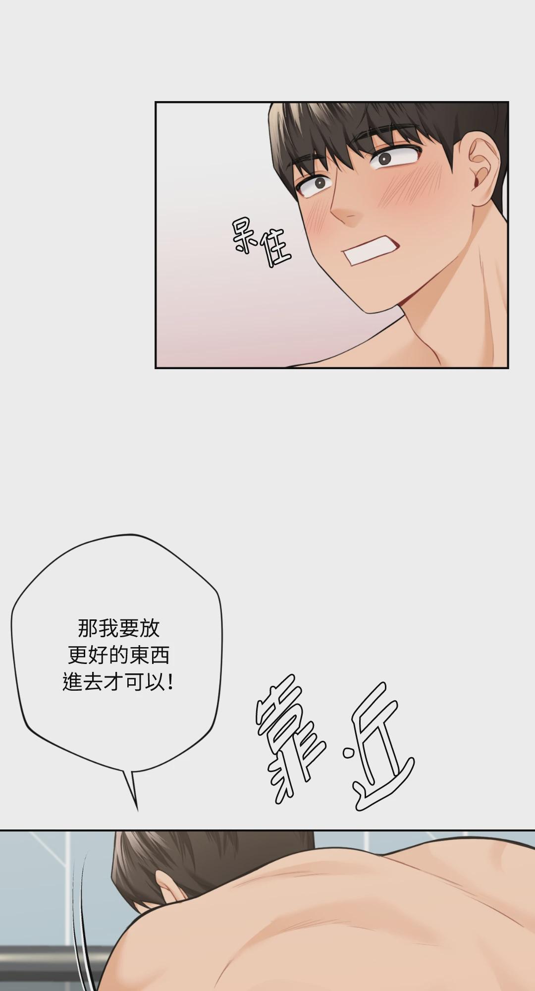 第45话 第 7 页