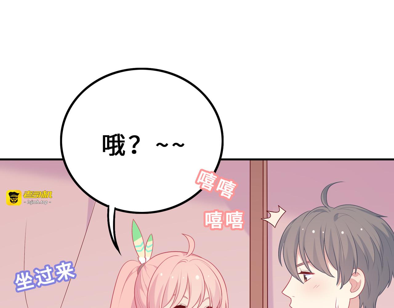 第31话 他吃醋了 第 63 页