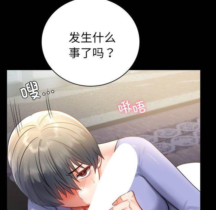 第67话 第 20 页