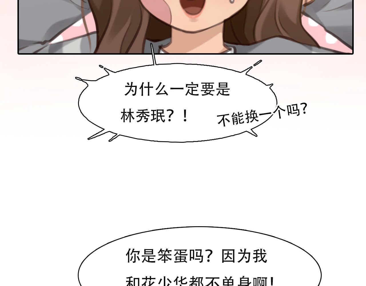 第33话 摁头党出现 第 8 页