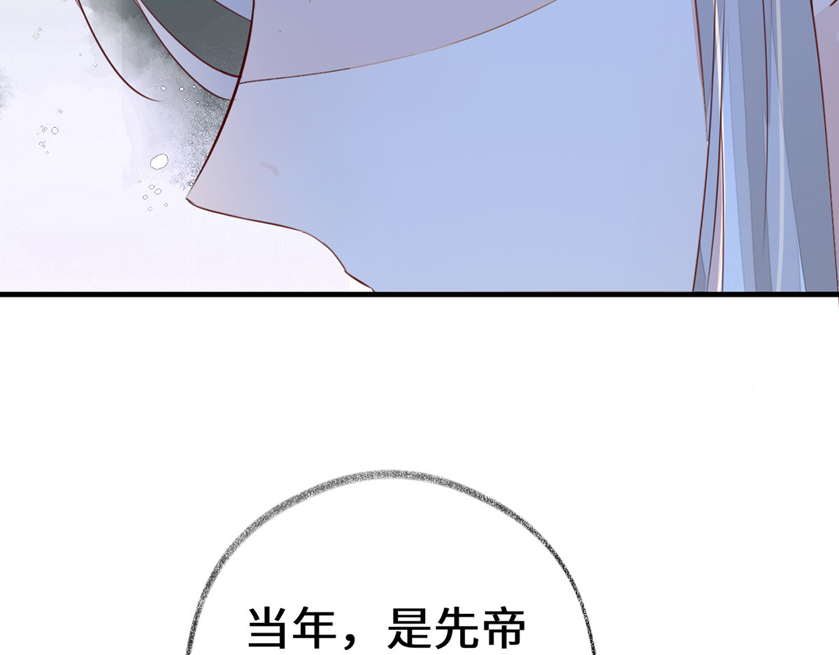 第18话 给我掌嘴 第 86 页