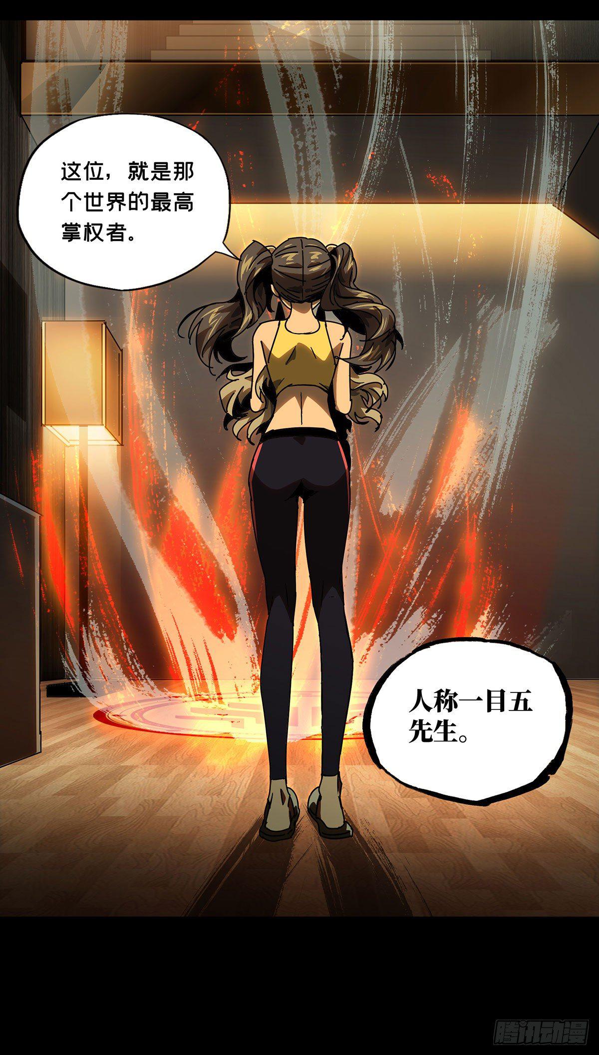 第五十七章/家中 第 6 页
