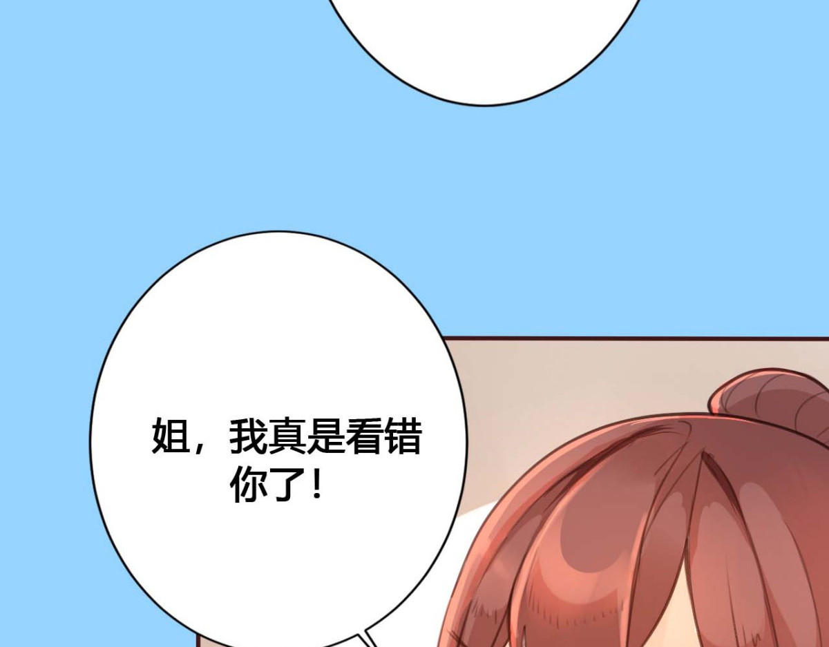 第32话 第 72 页