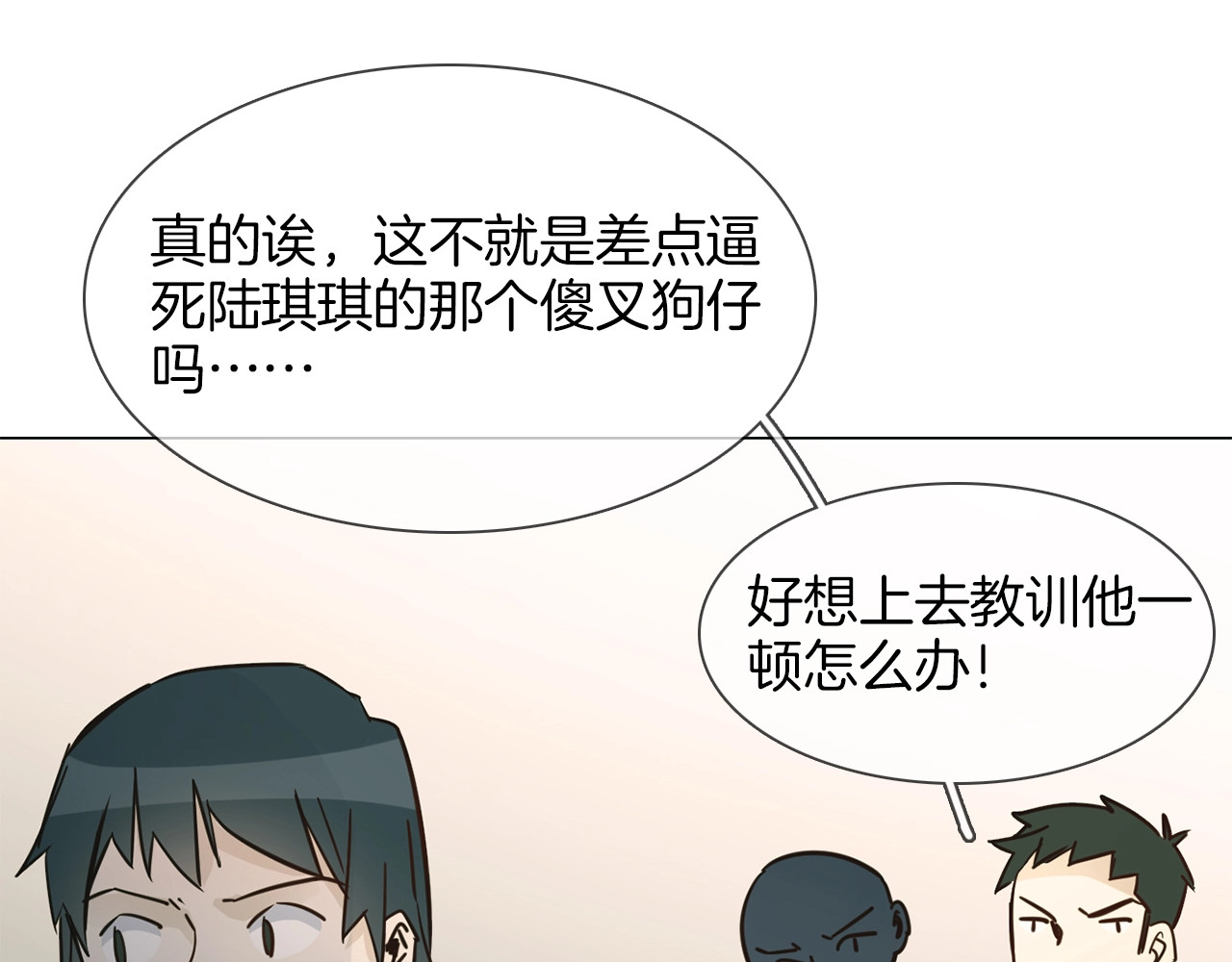 第24话  挚爱 · 二选一 第 144 页