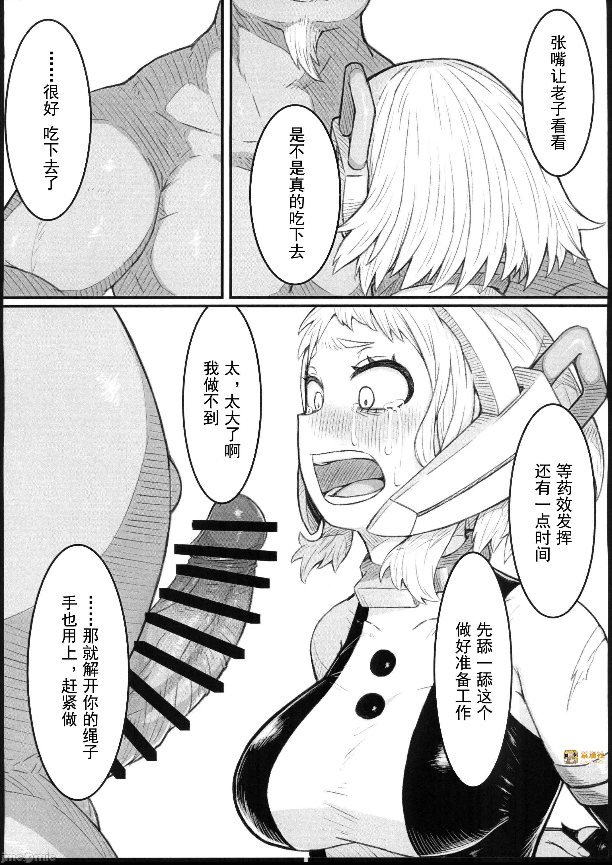 第一话 第 7 页