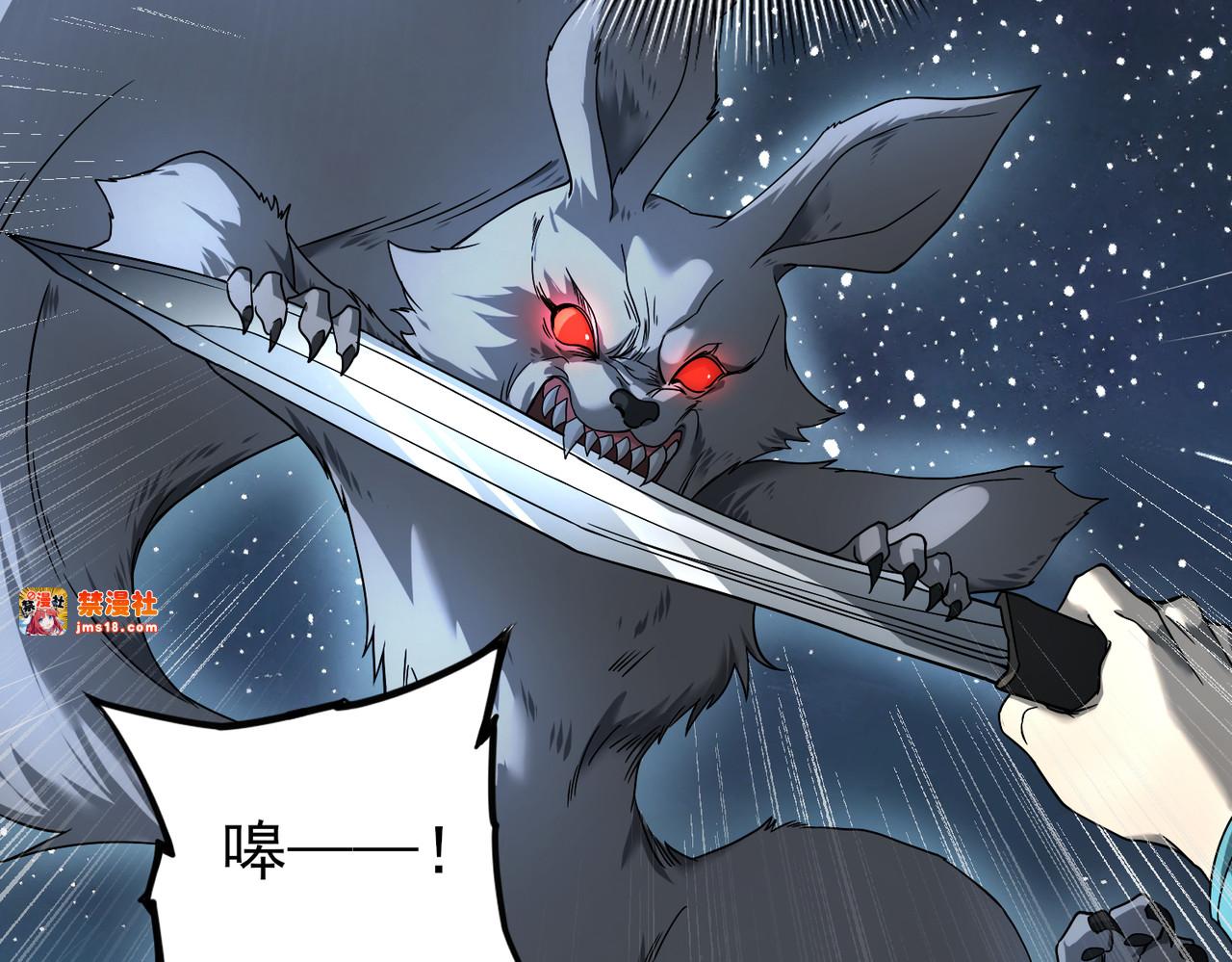 第3话 夜的契约 第 89 页