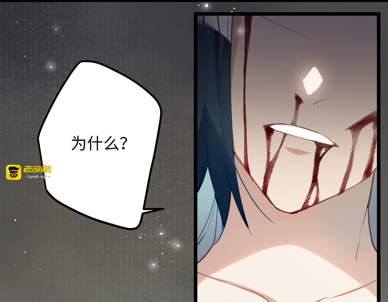 第73话 真是条白毛狐狸！ 第 7 页